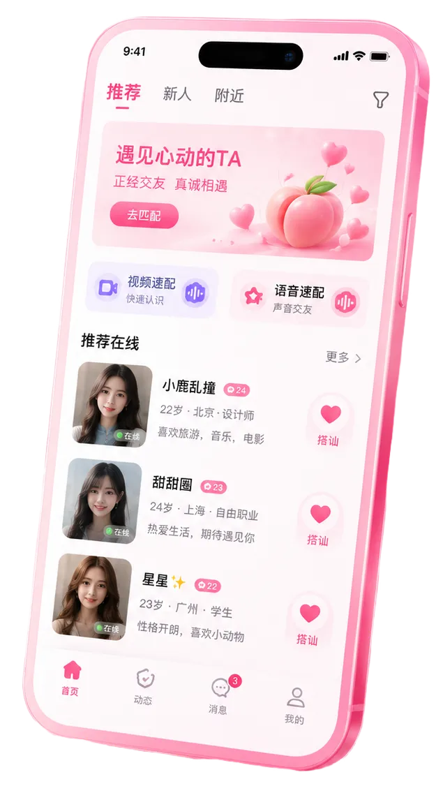 蜜桃视频APP内容服务展示
