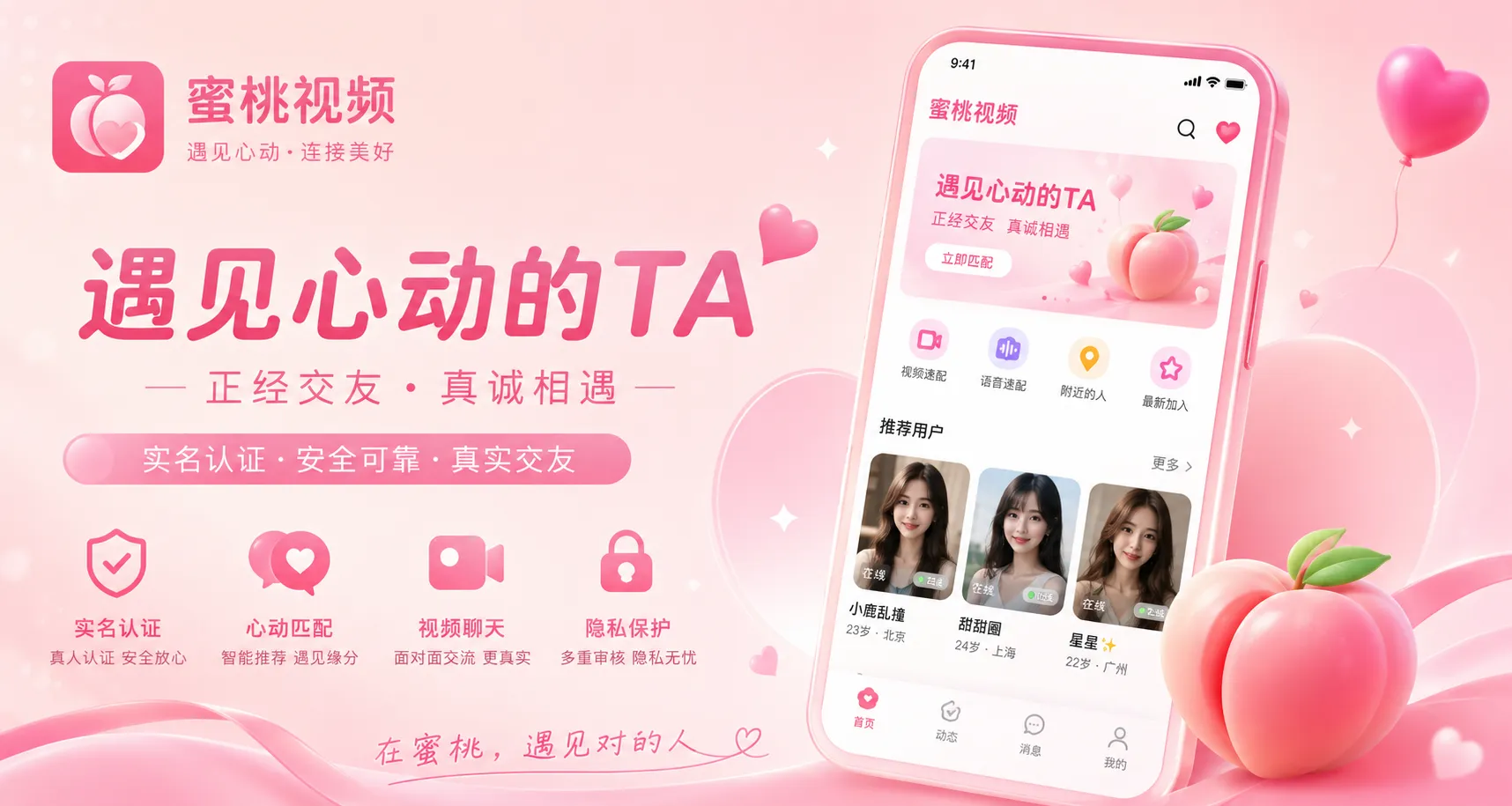 蜜桃视频娱乐内容精选